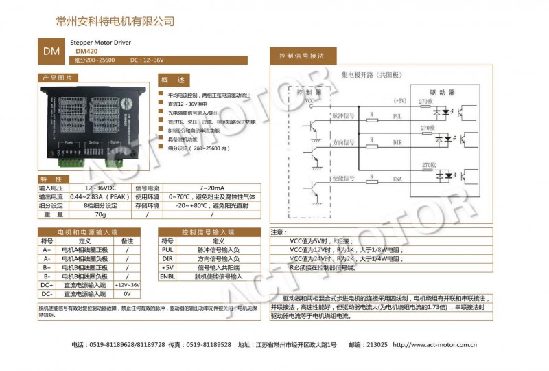 DM420说明书_页面_1