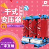 级绝缘干式配电变压器SCB11-315kvA/10/0.4