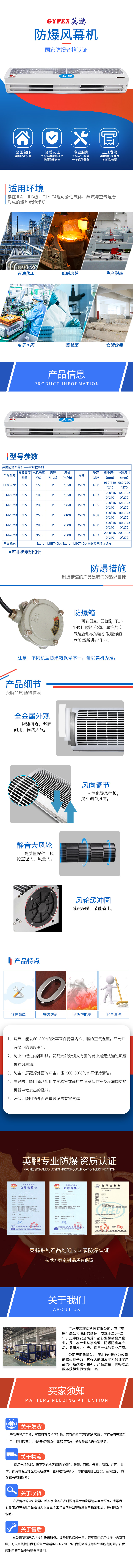 防爆风幕机详图