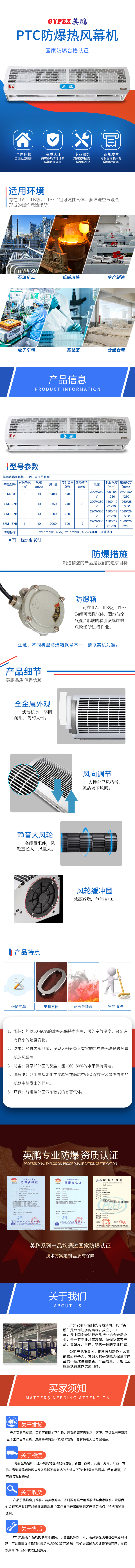 防爆PTC热风幕机详图