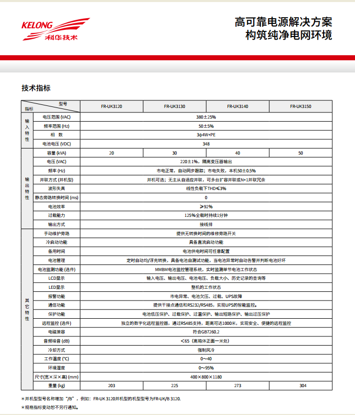 微信截图_20201026121147