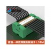 上海联捷面板一体式弹簧接线端子台LD1M-2.5 2-40P