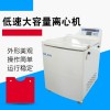 DL6M上海实验室用大容量冷冻离心机