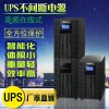 不间断电源6KVA工频机内置电池工业设备电机UPS