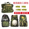 抢险防汛印记包11/13/19件套抢险救援防汛工具包