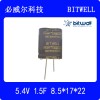 5.4V1.5F必威尔原装BWC5R4155QG超级电容