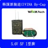 5.4V5FBITWELL原装BWC5R4505QA超级电容