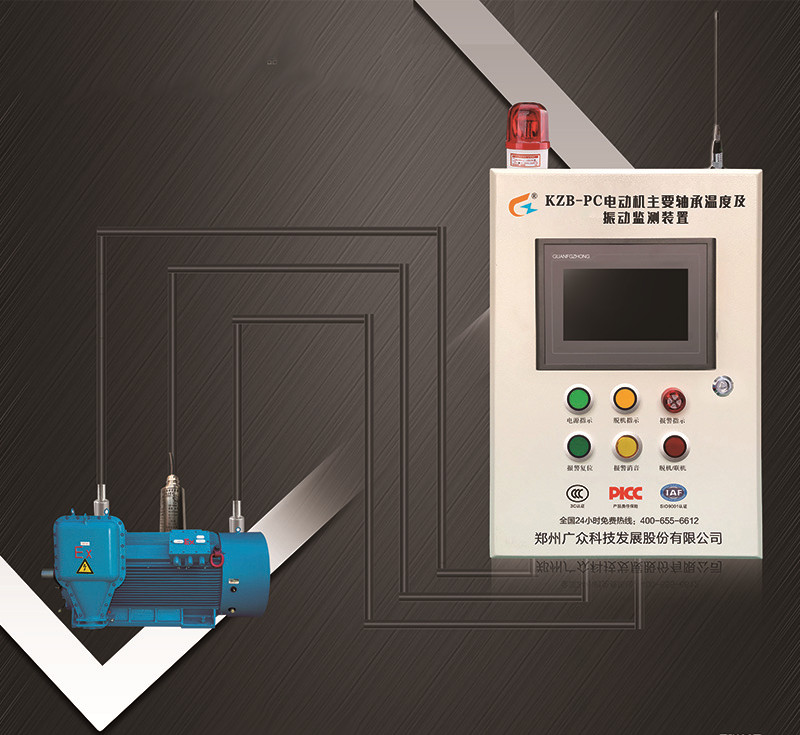 电动机主要轴承温度及振动监测装置2_副本