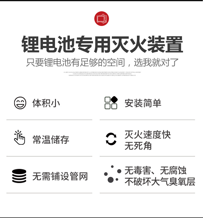 01新能源灭火详情_02