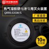 组合消防灭火装置QRR0.02新能源设备智能灭火设备