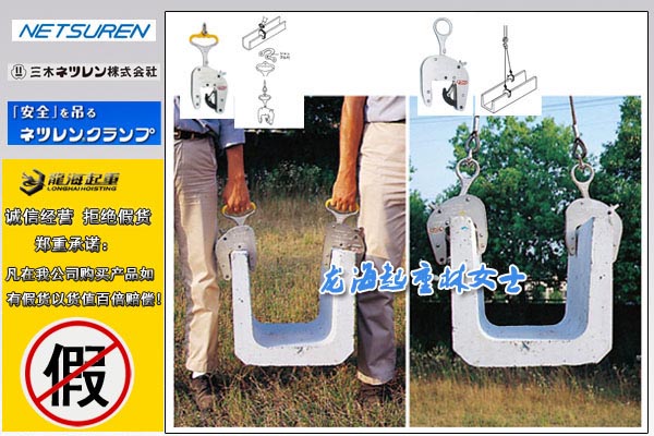 2三木水泥制品夹钳图片