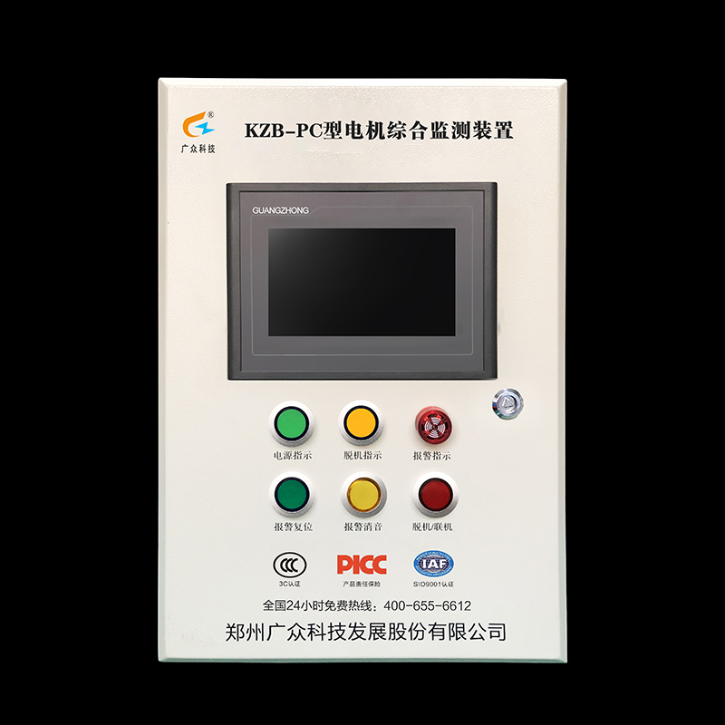 KZB-PC型电机综合监测装置1