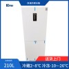 实验室冷藏冷冻防爆冰箱供应商BL-210CD