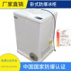 制药厂化学化工卧式防爆冰箱冷藏冷冻转换BL-W100