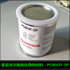 合肥销售霍尼韦尔PCM45F导热硅脂 散热膏