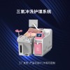 妇科三氧冲洗护理仪    妇科冲洗器生产厂家