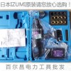 日本REC-6510C充电式电动液压钳