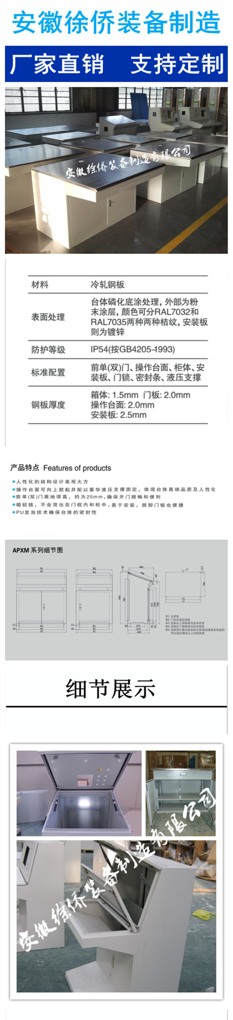 琴面操作台_副本