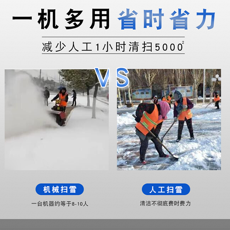 扫雪机主图2