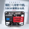 上海15kw汽油发电机220v