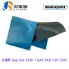 东莞销售贝格斯Gap Pad 1500导热绝缘散热硅胶片
