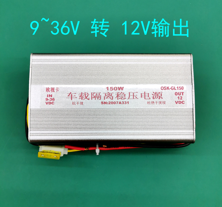 150W 12V 