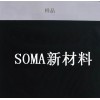 SOMA BH50MD遮光片