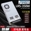 LRS-350W-12/24V超薄款咖啡机开关电源