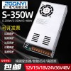 S-350W-12/24V开关电源 工业机械电源