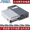 S-2000W-24V大功率电源 伸缩门电源 变压器