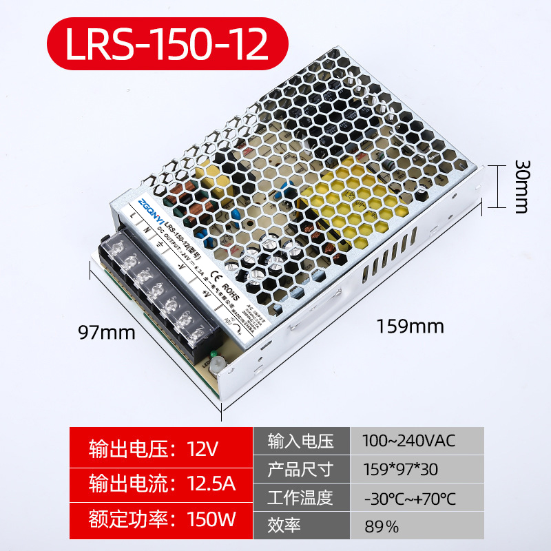 SKU_LRS-150-12