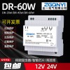 DR-60W-12V导轨式电源 楼宇对讲系统电源