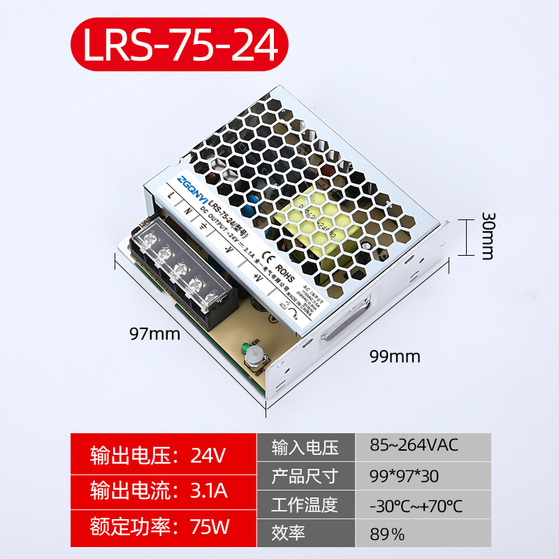 SKU_LRS-75-24