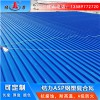 钢塑复合瓦 安徽淮北ASP金属隔热板 化工厂防腐瓦防水