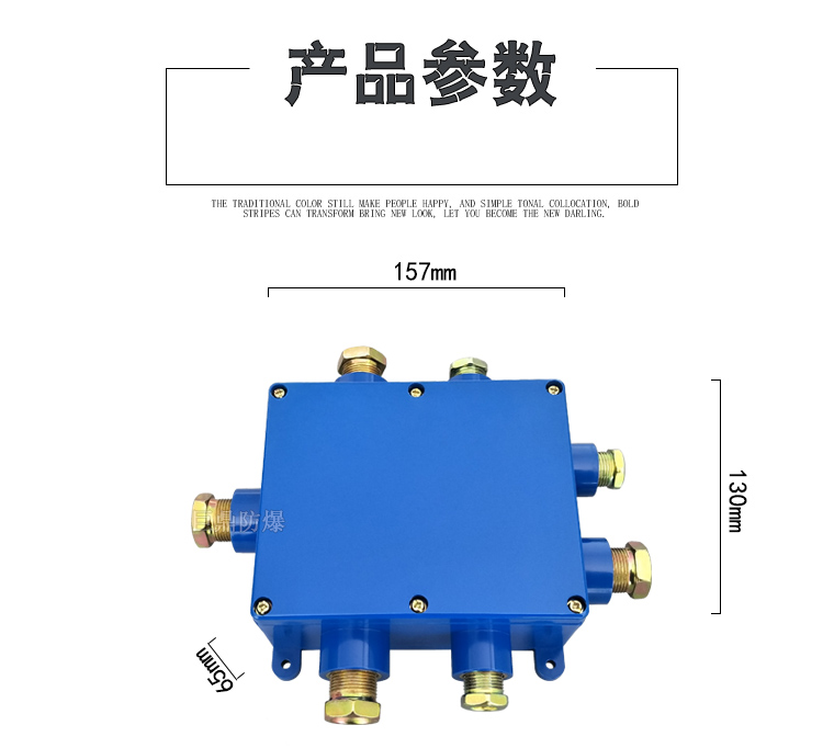 JHH-7接线盒详情页_02