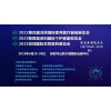 2023第四届深圳国际家用医疗器械展览会(新通知)