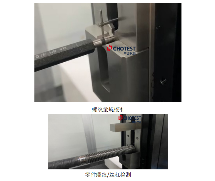 螺纹轮廓测量仪,3D轮廓仪