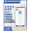英鹏(GYPEX)防爆除湿机静音抽湿小型除湿机12L
