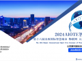 2024第十六届山西智慧城市物联网大数据博览会
