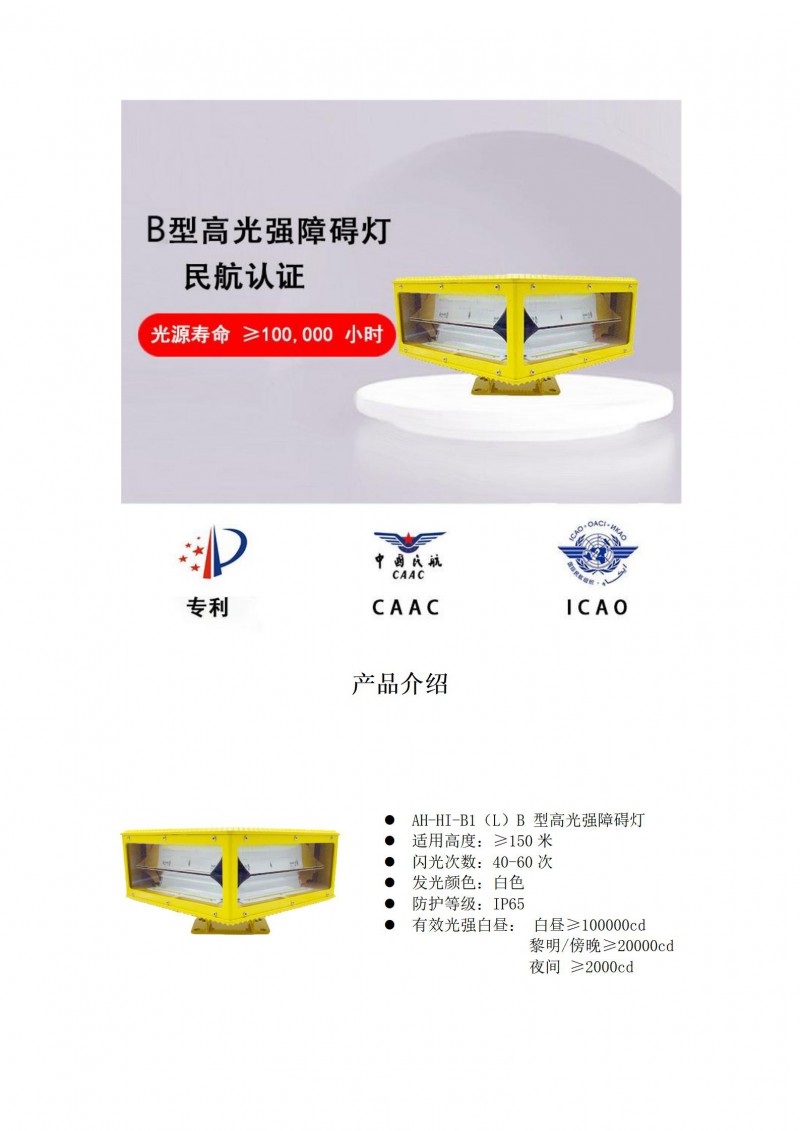 AH-HI-B1(L)中文详情页_01