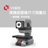 快速多功能二维图形尺寸测量仪
