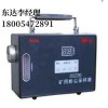 CCZ2个体粉尘采样器