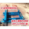 ICS系列皮带秤，徐州三原皮带秤，高精度皮带秤
