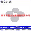 不锈钢烧结滤片