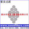 金属烧结滤片