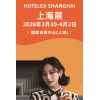 2026第34届上海国际酒店及餐饮业博览会上海博华主办方官网