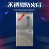 超市购物  中心不锈钢玻璃防火门任丘厂家，商场不锈钢防火门