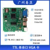 TTL 单串口 VGA卡