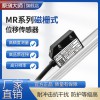 原测大师 MR50/MR50C系列磁栅式位移传感器 磁栅尺