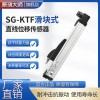 原测大师 KTF/TLH滑块式直线位移传感器注塑机开合模